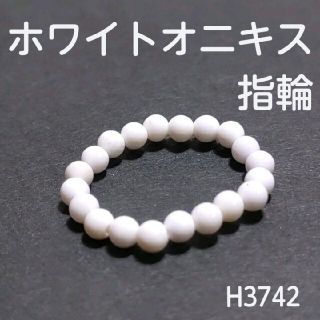 H3742【天然石】ホワイト オニキス 3mm玉 ゴムタイプ 指輪 リング(リング(指輪))