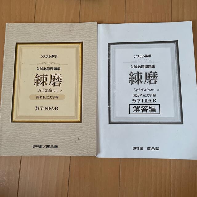 大学受験 数学Ⅰ Ⅱ A B 問題集 3冊の通販 by kooon's shop｜ラクマ