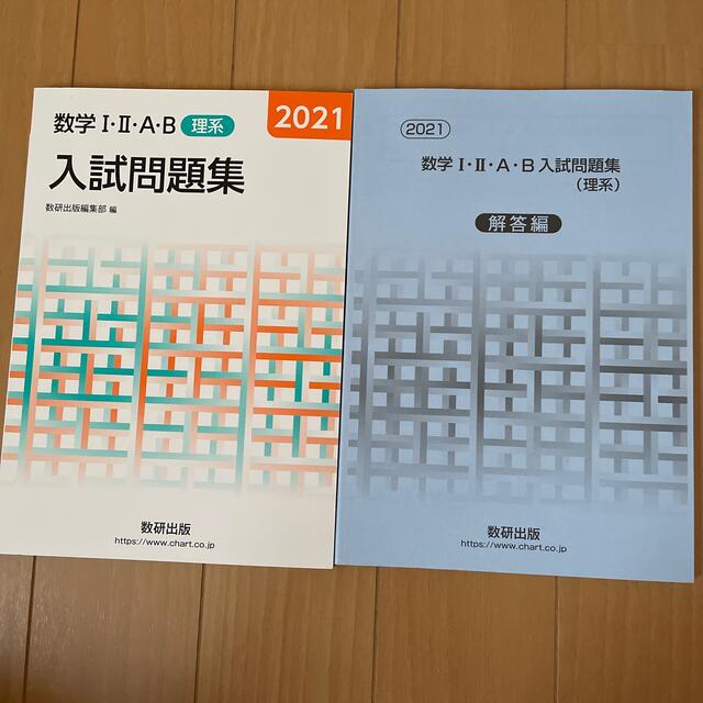 大学受験 数学Ⅰ Ⅱ A B 問題集 3冊の通販 by kooon's shop｜ラクマ