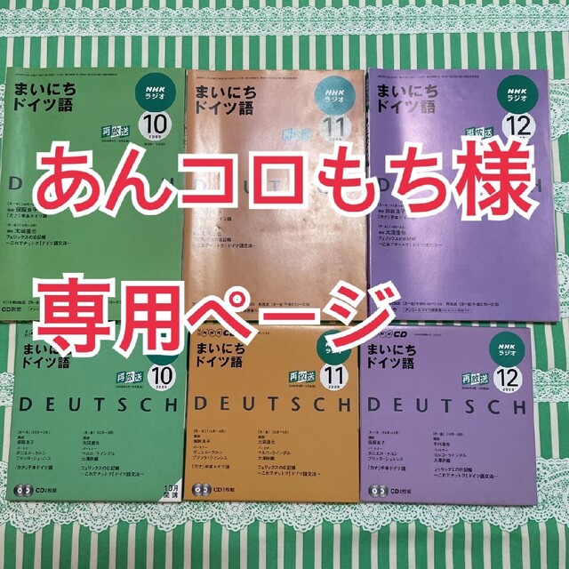 新作商品 NHKラジオ まいにちドイツ語 2015年4月〜9月号のテキスト+CD 