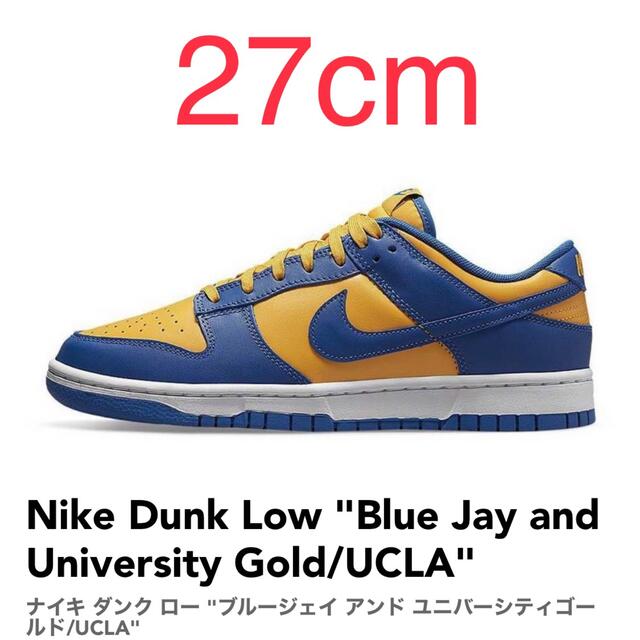 [新品] NIKE Dunk Low UCLA ナイキ ダンク ロー 27cm