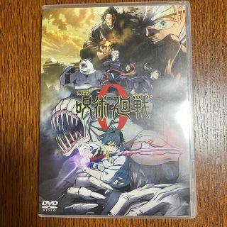 劇場版　呪術廻戦　0　DVD　通常版 DVD(アニメ)