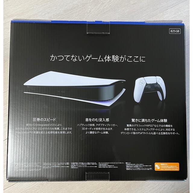 SONY(ソニー)のSONY PlayStation5 CFI-1000B01 エンタメ/ホビーのゲームソフト/ゲーム機本体(家庭用ゲーム機本体)の商品写真