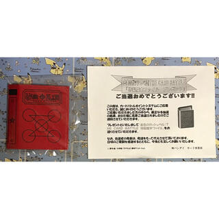 茄子紺 金色のガッシュベル THE CARD BATTLE 革製魔本ファイル 未使用