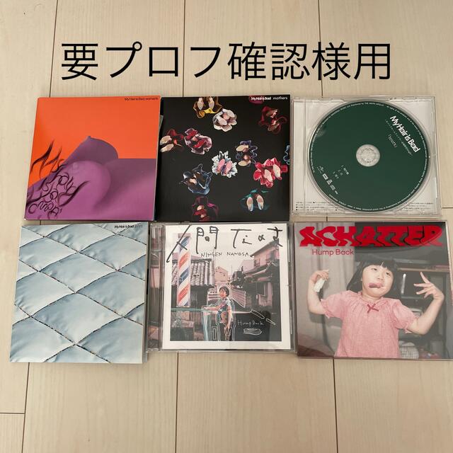 ハンプとマイヘア のCDポップス/ロック(邦楽)