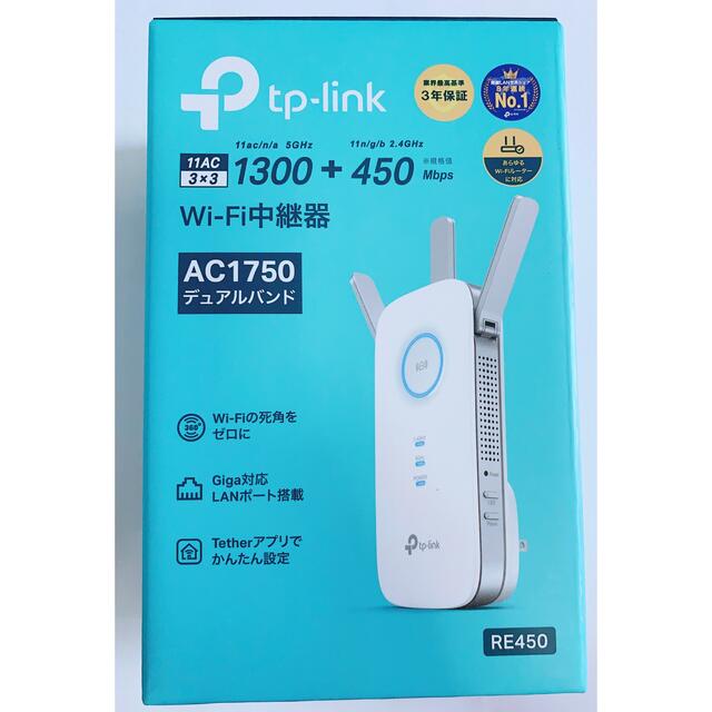 【未使用品】TP-Link WiFi 無線LAN 中継器 RE450