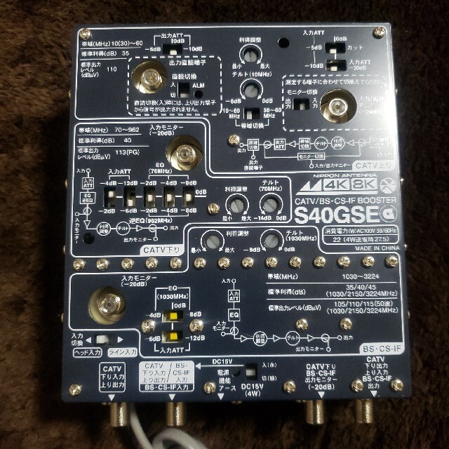 高性能！高出力！ NIPPON ANTENNA UHF BSCS S40GSE www.krzysztofbialy.com