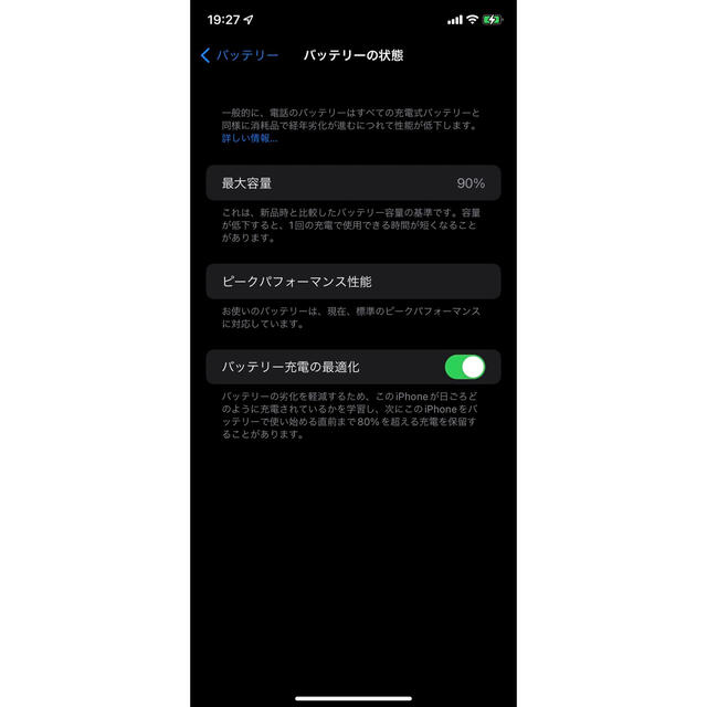 iPhone XR 64GB プロダクトレッド