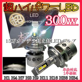最新最強極光LED ヘッドライトh4 h8 セットの通販 by ダルマ's shop ...