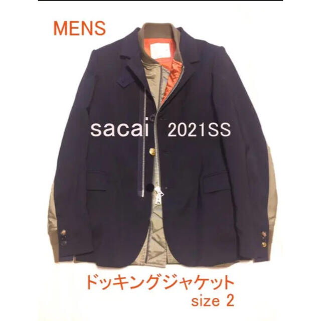 sacai サカイ 2021ss ドッキングジャケット