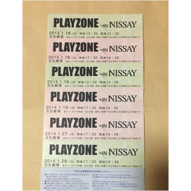 Johnny's - PLAYZONE プレゾン TravisJapan チケット半券 ジャニーズの