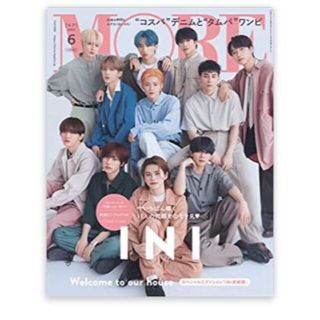 新品同様美品❤MORE(モア)2022年6月号 増刊 INI表紙版(ファッション)