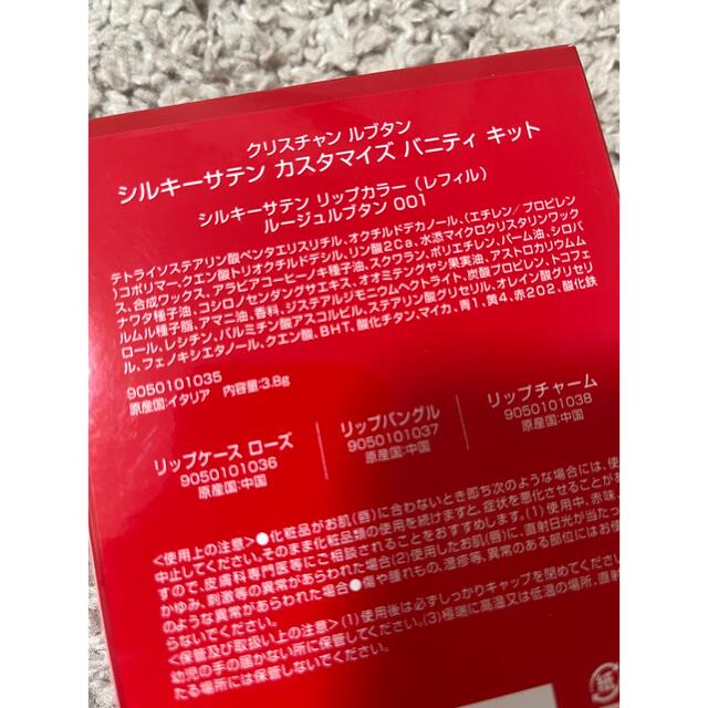 y♡様専用新品クリスチャン ルブタン バニティキット リップ