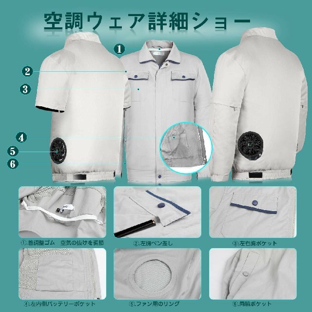 空調作業服　3XL　ファン付　半袖長袖兼用　UVカット　熱中症対策　大きい　空調 5