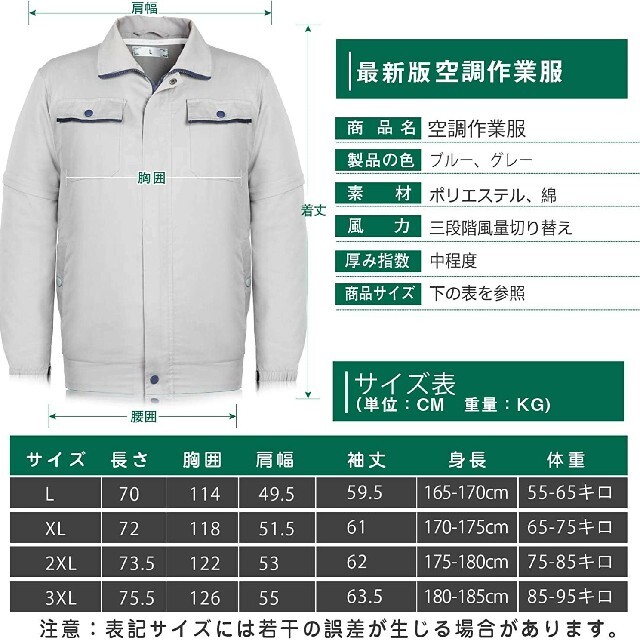 空調作業服　3XL　ファン付　半袖長袖兼用　UVカット　熱中症対策　大きい　空調 6