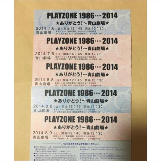 Johnny's - PLAYZONE プレゾン TravisJapan チケット半券 ジャニーズの