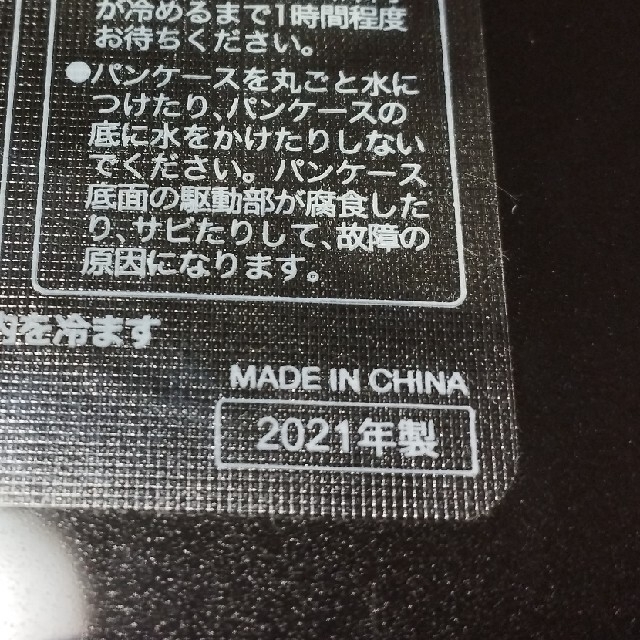【2022年購入品】おうちベーカリー SB-1D151 1斤用