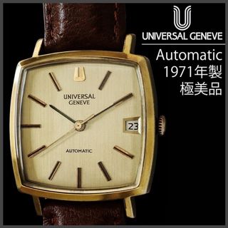 ユニバーサルジュネーブ(UNIVERSAL GENEVE)の(431) 稼働美品 ★ ユニバーサル ジュネーブ ★ 1971年 日差15秒(腕時計(アナログ))