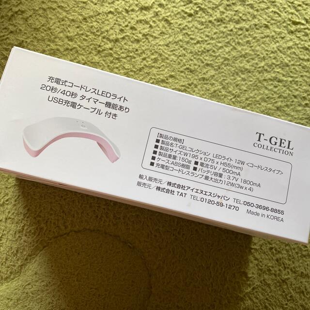 T-GEL☆LEDライト12W☆コードレスタイプ☆ジェルネイルの通販 by 小豆