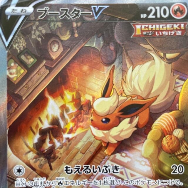 ポケモン - ポケカ　ブースターV SR