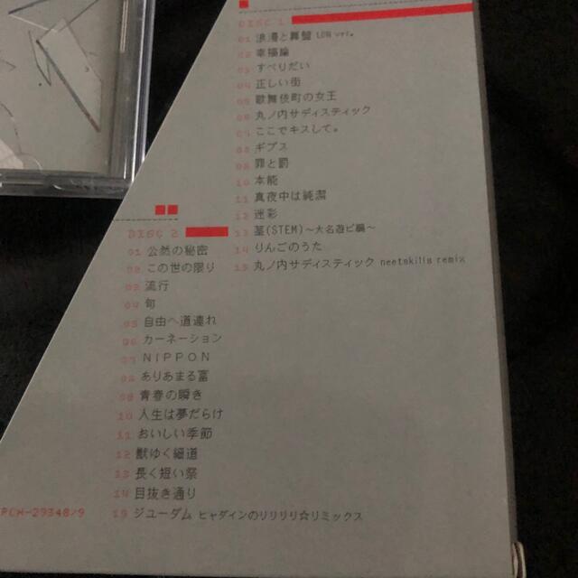 椎名林檎 ニュートンの林檎 〜初めてのベスト盤〜 2枚組 エンタメ/ホビーのCD(ポップス/ロック(邦楽))の商品写真