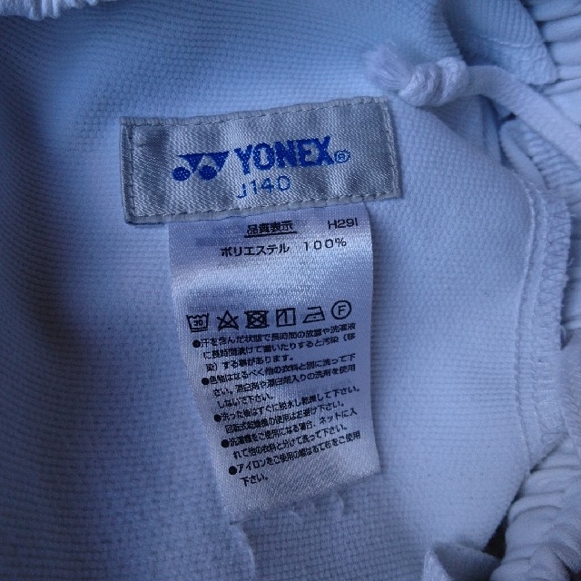 YONEX(ヨネックス)の②YONEX ヨネックス ベリークールハーフパンツ 白 ジュニア140 スポーツ/アウトドアのスポーツ/アウトドア その他(バドミントン)の商品写真