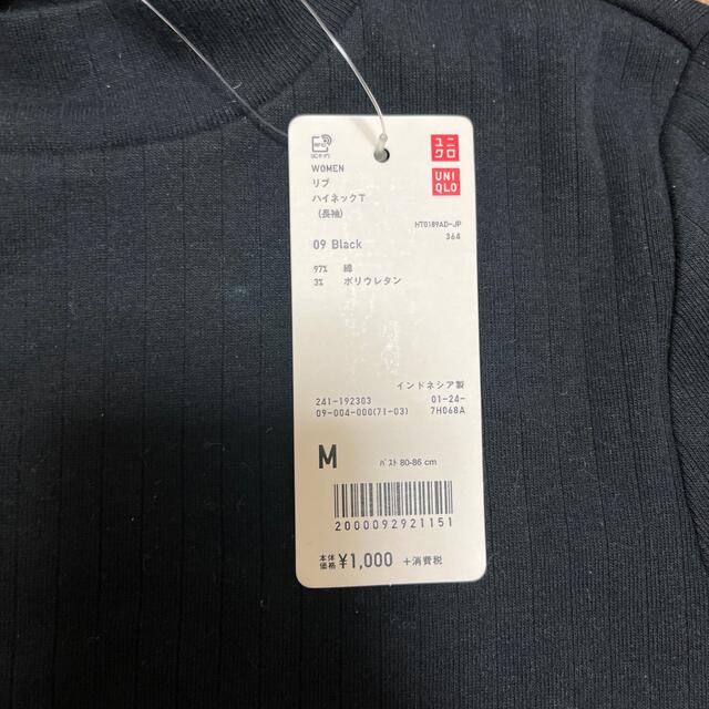 UNIQLO(ユニクロ)のユニクロ　リブハイネックT Mサイズ　レディース レディースのトップス(Tシャツ(長袖/七分))の商品写真