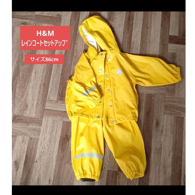 H&M(エイチアンドエム)のH&M レインコートセットアップ キッズ/ベビー/マタニティのこども用ファッション小物(レインコート)の商品写真