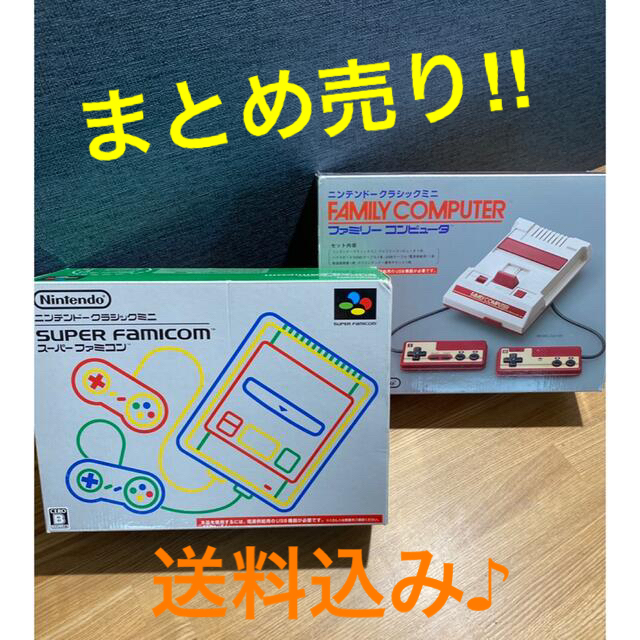 超特価】 新品!ニンテンドークラシックミニ ファミコンミニ 2台セット