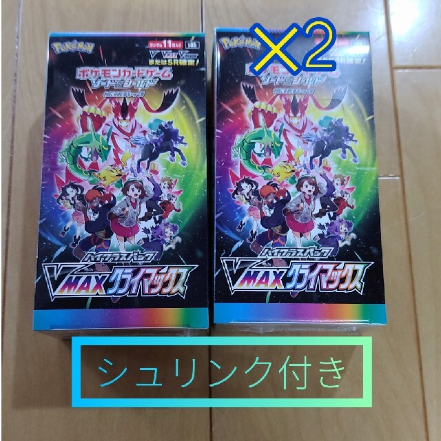 安いファッション ポケモンカード VMAXクライマックス 2BOX エンタメ