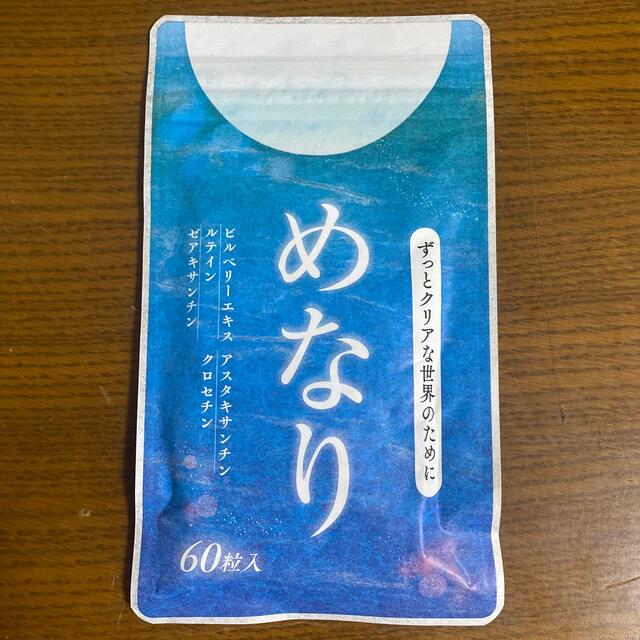 めなり　さくらの森　60粒 食品/飲料/酒の健康食品(その他)の商品写真