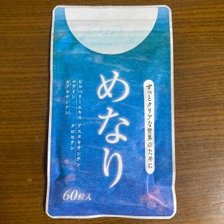 めなり　さくらの森　60粒(その他)