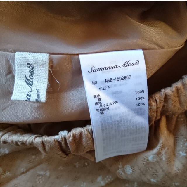 SM2(サマンサモスモス)のサマンサモスモスSm2ギャザーロングスカート レディースのスカート(ロングスカート)の商品写真