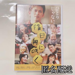 ブイシックス(V6)の陰日向に咲く　通常版 DVD(日本映画)