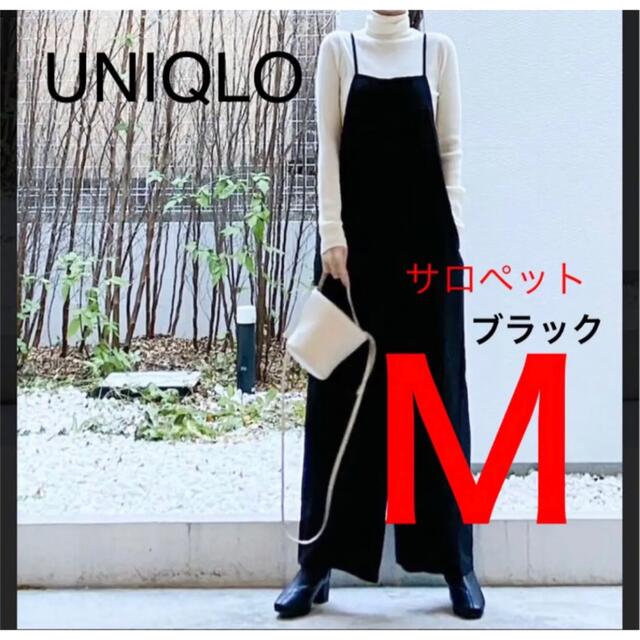 UNIQLO(ユニクロ)のUNIQLO　ドレープキャミソールサロペット  Mブラック レディースのパンツ(サロペット/オーバーオール)の商品写真