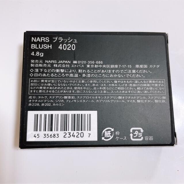 NARS(ナーズ)の【新品】ナーズNARS ブラッシュ 4020 TAJ MAHAL 4.8g コスメ/美容のベースメイク/化粧品(チーク)の商品写真