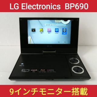 エルジーエレクトロニクス(LG Electronics)のLG ポータブルブルーレイプレーヤー【BP690】◆9インチ◆タッチパネル操作(ブルーレイプレイヤー)