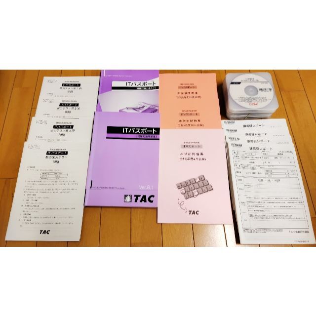 TAC ITパスポートDVD講座　2022年版