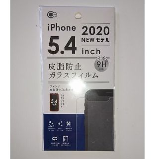 Iphone 5.4inch  ガラス保護フィルム(保護フィルム)