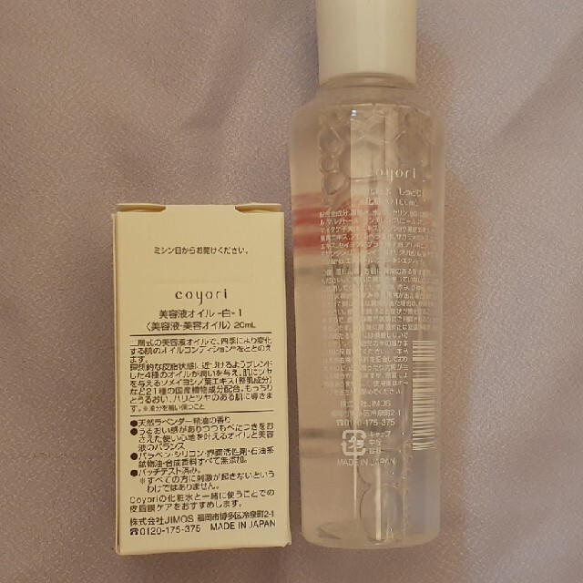 【ちーちゃん様専用】☆coyoriコヨリ化粧水しっとり100ml美容液20ml コスメ/美容のスキンケア/基礎化粧品(化粧水/ローション)の商品写真