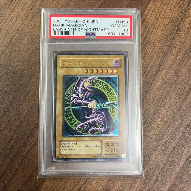 PSA9 鑑定済み美品 遊戯王 ブラック・マジシャン レリーフ-