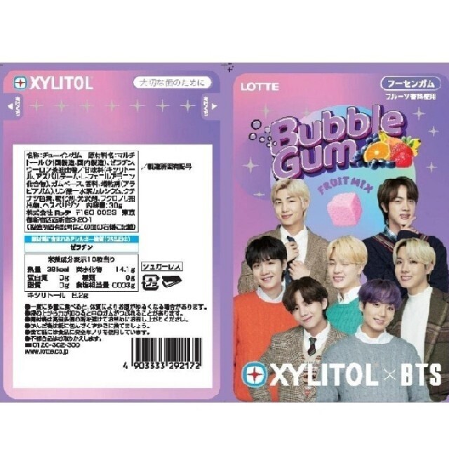 防弾少年団(BTS)(ボウダンショウネンダン)のXYLITOL《キシリトール》BTS グク　バブルガム　フルーツミックス　６個 食品/飲料/酒の食品(菓子/デザート)の商品写真