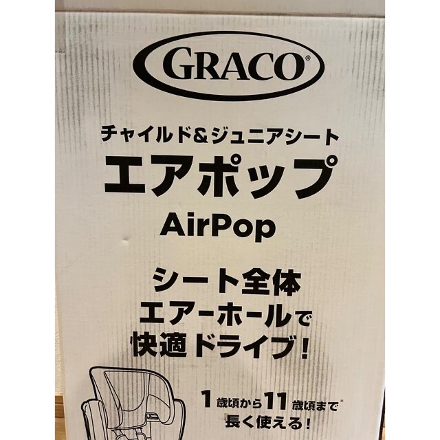 Greco(グレコ)のGRACO グレコ / エアポップ チャイルドシート キッズ/ベビー/マタニティの外出/移動用品(自動車用チャイルドシート本体)の商品写真