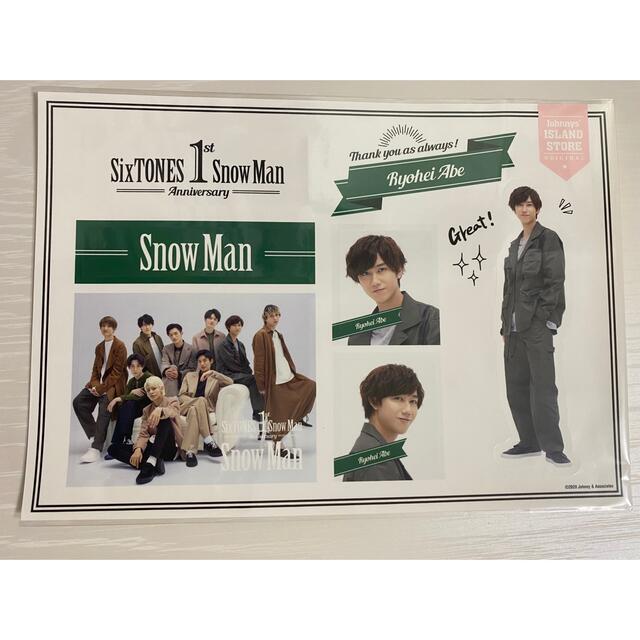 Snow Man(スノーマン)のSnow Man 1st Anniversary ステッカーセット 阿部亮平 エンタメ/ホビーのタレントグッズ(アイドルグッズ)の商品写真