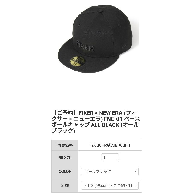 FIXER × NEW ERA (フィクサー × ニューエラ) 59FIFTY®のサムネイル