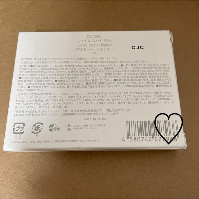 SNIDEL(スナイデル)の新品　SNIDEL BEAUTY  フェイス スタイリスト EX03 コスメ/美容のベースメイク/化粧品(アイシャドウ)の商品写真