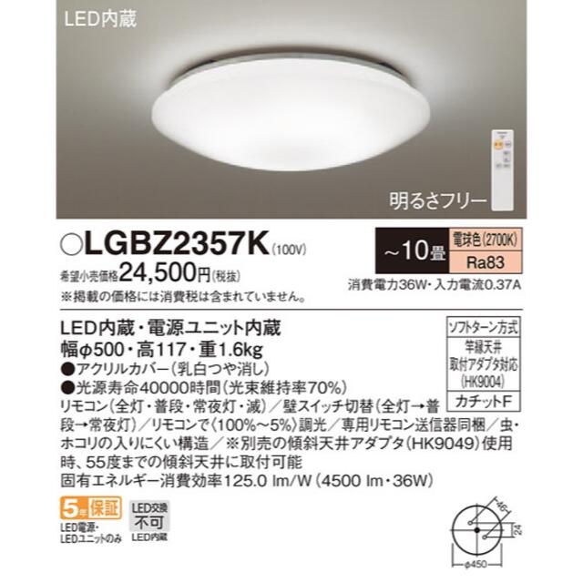 いてしまい Panasonic LEDシーリングライトHH‐CCO885A のサイズ