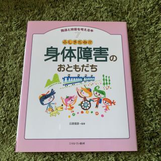 発達と障害を考える本 ７(人文/社会)