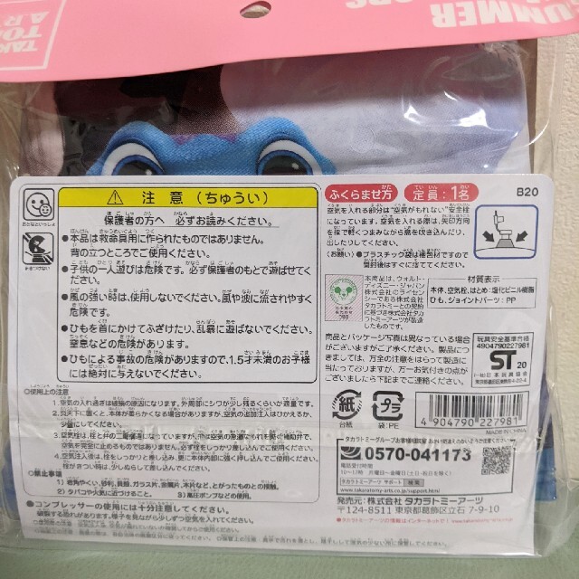 アナと雪の女王　60センチ浮き輪 新品 エンタメ/ホビーのおもちゃ/ぬいぐるみ(その他)の商品写真