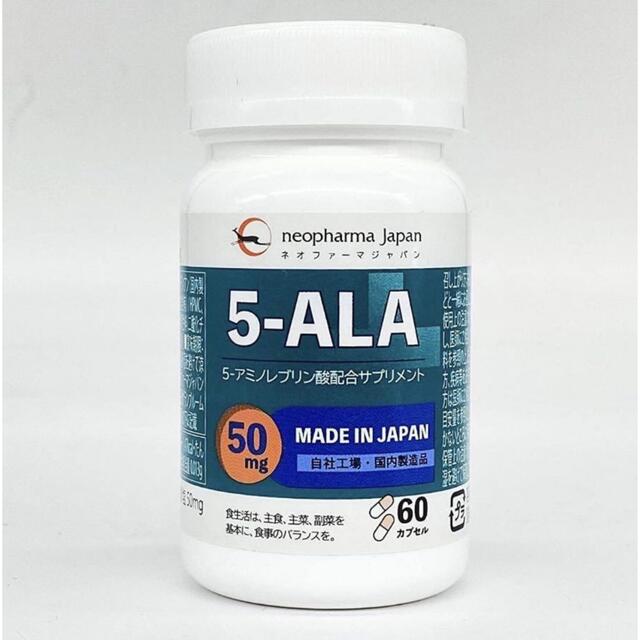 ALA(アラ)のネオファーマジャパン 5-ALAサプリメント50mg   食品/飲料/酒の健康食品(アミノ酸)の商品写真